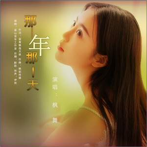 歌词复制作词:蓝毒飘逸天使作曲:枫韵传媒编曲:姜山音乐工作室后期:醉