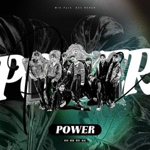 The Power Of Music Exo Qq音乐 千万正版音乐海量无损曲库新歌热歌天天畅听的高品质音乐平台