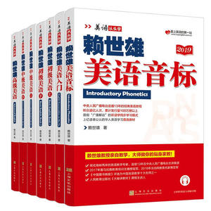 赖世雄美语从头学|英语情景对话