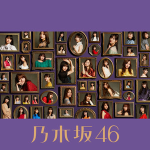 乃木坂46专辑图片