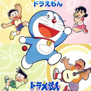 踊れ どれ ドラ ドラえもん音頭07 ドラえもん入りカラオケ 水田 わさび 森の木児童合唱団 もりのきじどうがっしょうだん Qq音乐 千万正版音乐海量无损曲库新歌热歌天天畅听的高品质音乐平台 踊れ どれ ドラ ドラえもん音頭07 ドラえもん入りカラオケ 水田 わさび 森の木児童合唱団 もりのきじどうがっしょうだん Qq音乐 千万正版音乐海量无损曲库新歌热歌天天畅听的高品质音乐平台