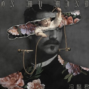 冯懿君 qq音乐-千万正版音乐海量无损曲库新歌热歌天天畅听的高品质