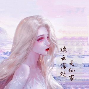 歌詞複製等你歸來 - 瑞瑞作詞:寧缺作曲:寧缺宣發:劉芳編曲:曲比阿且