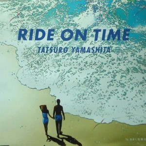 RIDE ON TIME - 山下達郎(やましたたつろう) - QQ音乐-千万正版音乐 