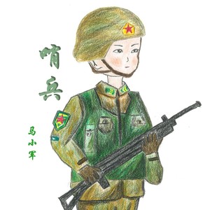 哨兵插画图片