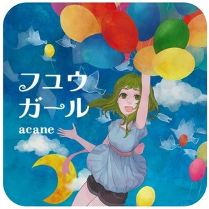 フユウガール 誕生日盤 Qq音乐 千万正版音乐海量无损曲库新歌热歌天天畅听的高品质音乐平台