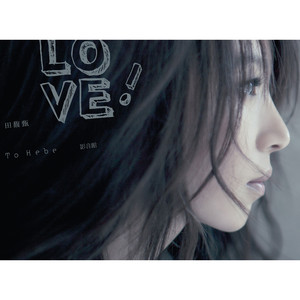 Love! To Hebe 影音馆Live