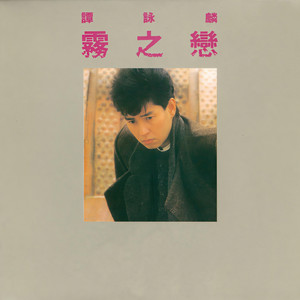 幻影/FLAC