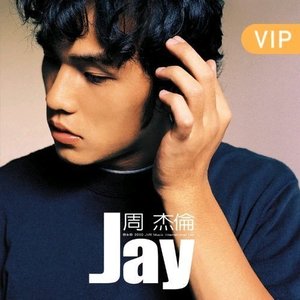 周杰伦-Jay’s live show
