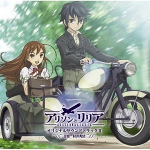 アリソンとリリア オリジナルサウンドトラックii Qq音乐 千万正版音乐海量无损曲库新歌热歌天天畅听的高品质音乐平台 アリソンとリリア オリジナルサウンドトラックii Qq音乐 千万正版音乐海量无损曲库新歌热歌天天畅听的高品质音乐平台