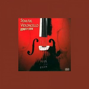 Saint-Saëns: Le Carnaval des Animaux, R.125 - Transcription For Cello And Piano - Le cygne