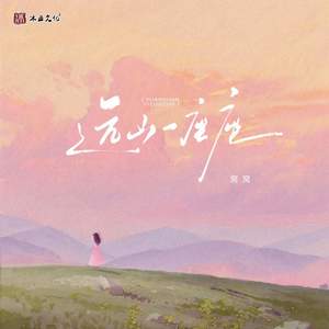 远山一座座