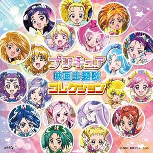 プリキュア5 フル スロットル Go Go 工藤真由 ぷりきゅあ5 Qq音乐 千万正版音乐海量无损曲库新歌热歌天天畅听的高品质音乐平台