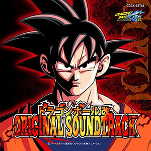 ドラゴンボール改 オリジナルサウンドトラック Vol 1 龙珠改原声音乐集 Vol 1 Qq音乐 千万正版音乐海量无损曲库新歌热歌 天天畅听的高品质音乐平台