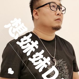 想妹妹dj