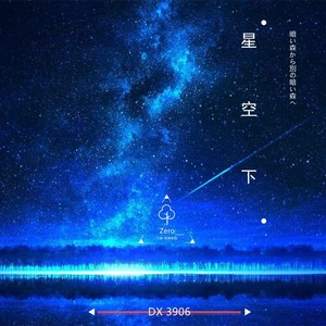 zero - qq音樂-千萬正版音樂海量無損曲庫新歌熱歌天天暢聽的高品質