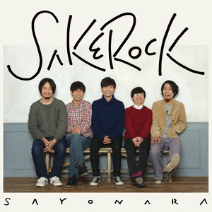 SAKEROCK (サケロック) - QQ音乐-千万正版音乐海量无损曲库新歌热歌 