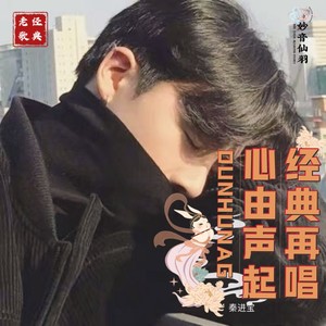 偷心 (Live)