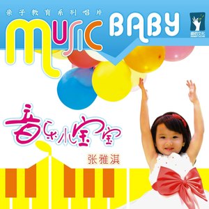 七个音名