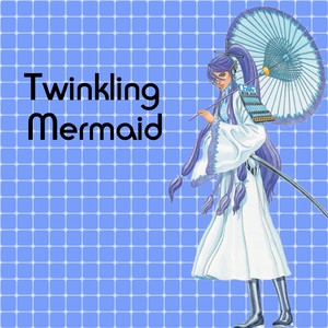 神威がくぽ(twinkling mermaid(feat camui gackpo)