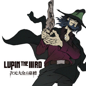 Lupin The Iiird 次元大介の墓標オリジナルサウンドトラック 鲁邦三世次元大介的墓碑原声带 Qq音乐 千万正版音乐海量无损曲库新歌热歌天天畅听的高品质音乐平台