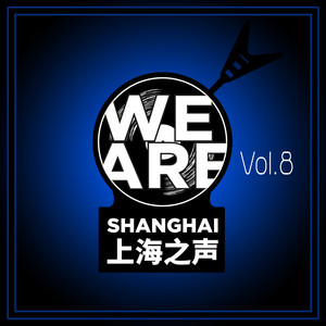 We Are Shanghai Vol.8