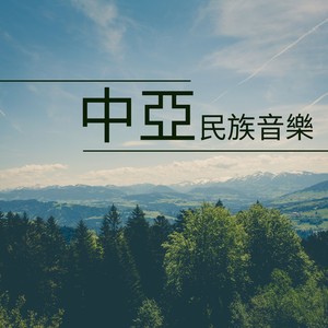 深度催眠曲 - 療愈音樂 - qq音樂-千萬正版音樂海量無損曲庫新歌熱歌