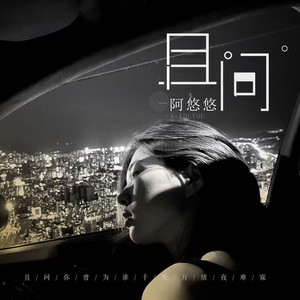 且问（DJ何友版）
