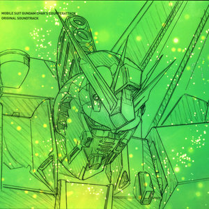 機動戦士ガンダム 「逆襲のシャア」 ― オリジナル・サウンドトラック ...
