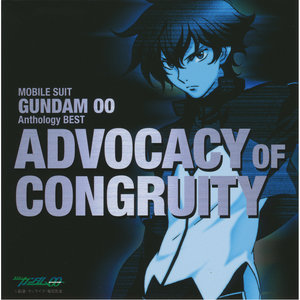 機動戦士ガンダム00 Anthology BEST ADVOCACY OF CONGRUITY DISC