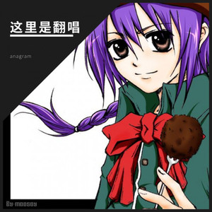 I Beg You 劇場版 Fate Stay Night Hf 主題歌 Anagram Qq音乐 千万正版音乐海量无损曲库新歌热歌 天天畅听的高品质音乐平台 I Beg You 劇場版 Fate Stay Night Hf 主題歌 Anagram Qq音乐 千万正版音乐海量无损曲库新歌热歌 天天畅听的高品质音乐平台