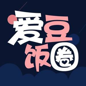 爱豆饭圈