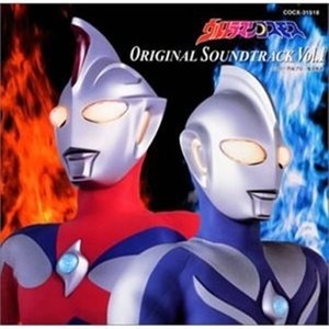 ウルトラマンコスモス オリジナル サウンドトラック Vol 1 特摄剧 高斯奥特曼 原声集1 Qq音乐 千万正版音乐海量无损曲库新歌热歌天天畅听的高品质音乐平台