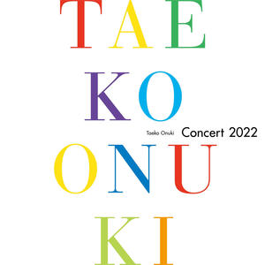 大貫妙子(おおぬきたえこ)_Taeko Onuki Concert 2022专辑_QQ音乐_听我