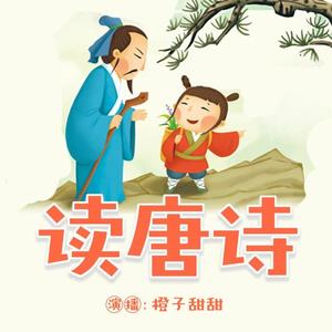 魅力唐诗