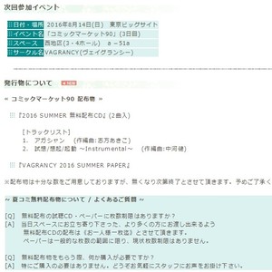 志方晶子(しかたあきこ)_2016 SUMMER 無料配布CD专辑_QQ音乐_听我想听的歌