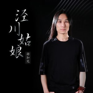 歌词复制泾川姑娘演唱:郑知文作词:蒋文华 樊晓敏作曲:蒋文华 郑知文