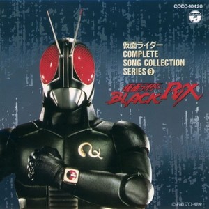 仮面ライダーBLACK RX - song and lyrics by Takayuki Miyauchi