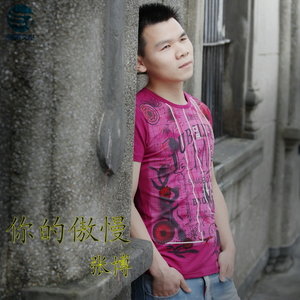 歌词复制你的傲慢 张博词:梁琼元曲:梁琼元咖啡店 老地方 熟悉的