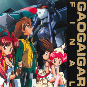 日本群星(オムニバス)_The King of Braves GaoGaiGar Final the 