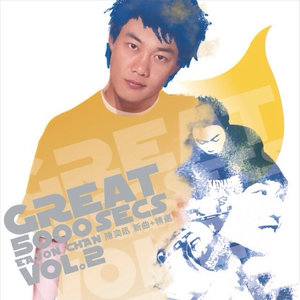 《Great 5000 Secs Vol.2》