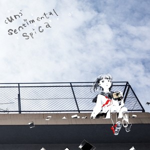 鎖那(さな)_(un) sentimental spica专辑_QQ音乐_听我想听的歌