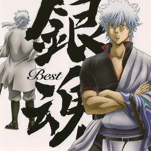 日本ACG (Japanese Anime Comic Games Series)_銀魂BEST专辑_QQ音乐_听