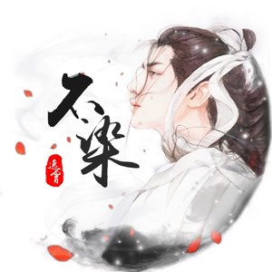 逸霄的瞎唱集 qq音乐-千万正版音乐海量无损曲库