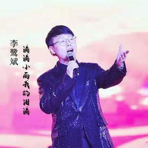 範修奎曲:張立明發行:千盛之星文化愛你是那麼甜蜜我和你走過風風雨