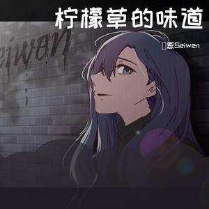 澪恩seiwen qq音乐-千万正版音乐海量无损