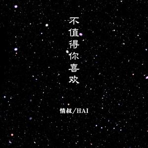 不值 腾讯网