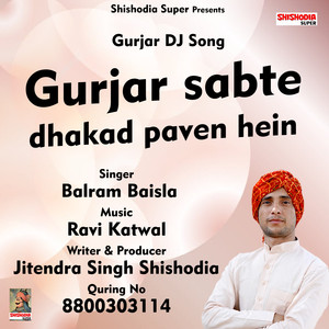 gurjarsabtedhakadpavenheinhindisong