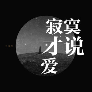 寂寞拼音 腾讯网