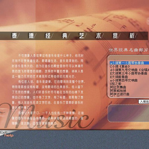 维也纳森林的故事圆舞曲